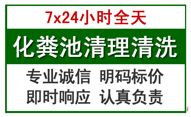 乌尔禾化粪池清理