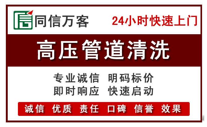 乌尔禾高压清洗