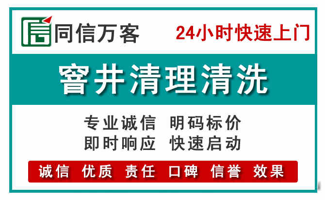 乌尔禾窨井疏通清理