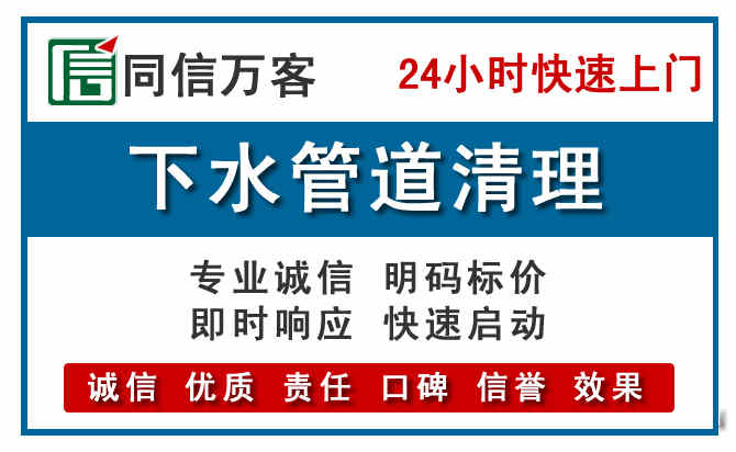 乌尔禾下水管道疏通清理