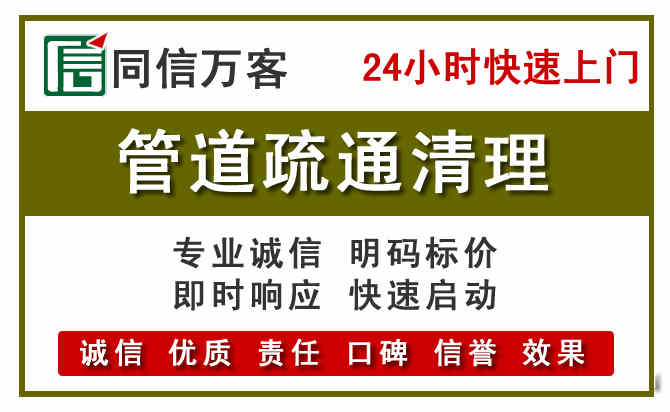 乌尔禾管道疏通清理